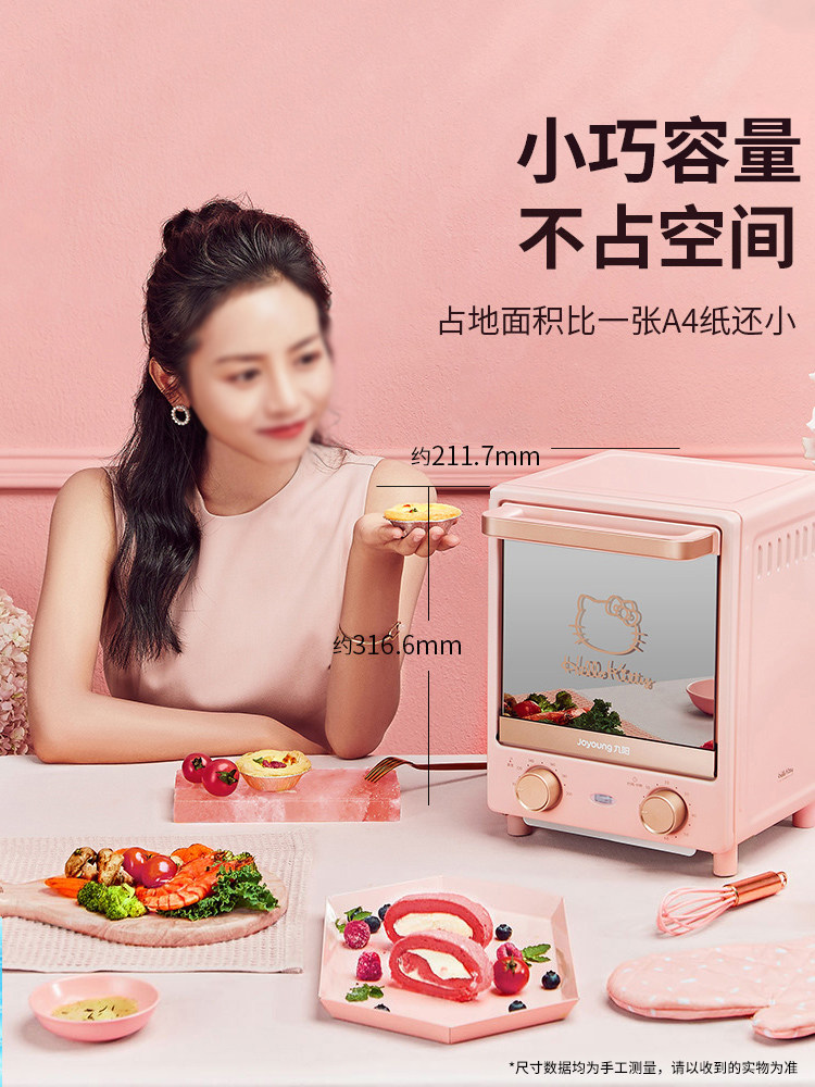 九阳 hellokitty联名款 12L 三层立式小烤箱 KX12-V500XK 天猫优惠券折后￥199包邮（￥309-110）