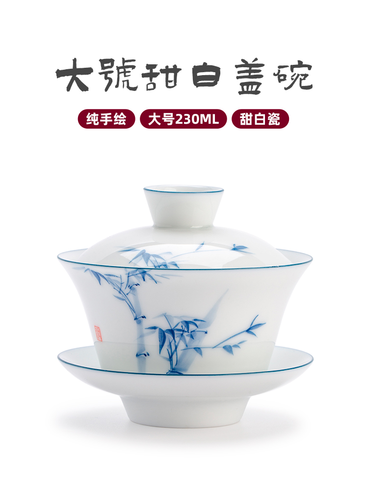 Sweet white porcelain hand - made only three tureen large single kung fu tea cup bowl of jingdezhen ceramic tea set three fort