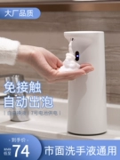 Máy rửa tay cảm ứng thông minh hoàn toàn tự động tạo bọt xà phòng Máy khử trùng tay điện chai xà phòng rửa chén hộp đựng sữa tắm dầu gội