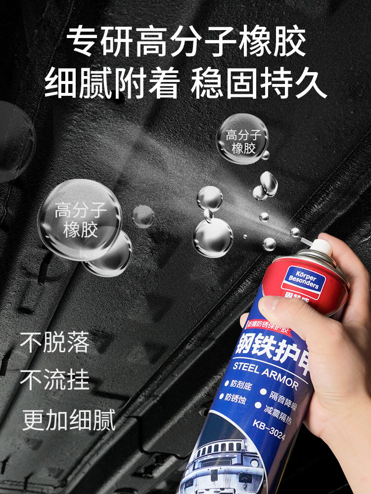 固特威 钢铁装甲 高分子橡胶 汽车底盘喷剂 700ml  天猫优惠券折后￥5.9包邮（￥20.9-15） 黑色、银灰色可选
