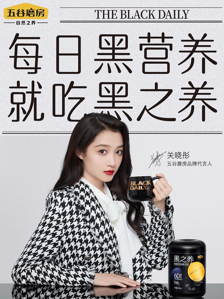 五谷磨房 核桃黑芝麻黑豆粉 600g/罐 图1
