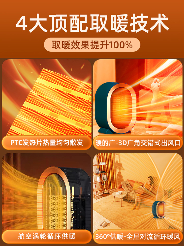李佳埼推荐取暖器电暖风机家用电暖气小太阳热风机办公室节能小型
