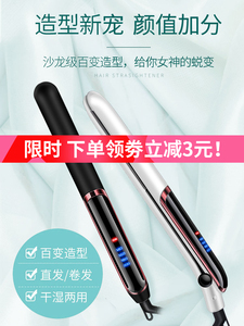小夹板直发卷发两用女刘海负离子不伤发理发店专用拉直板器电夹板