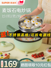 Электрокастрюля 苏泊尔电炒锅多功能蒸煮宿舍学生锅电煮锅炒菜电火火锅家用一体式