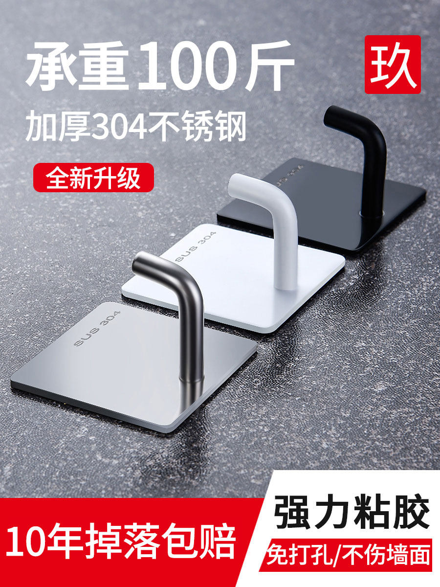 免打孔304不锈钢挂钩 图2