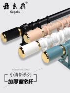 phụ kiện rèm la dọc Thanh rèm hợp kim nhôm dày Thanh roman màu đen và trắng thanh đơn thanh đôi thanh rèm theo dõi phụ kiện khung giá đỡ phòng ngủ phụ kiện màn cửa phụ kiện may rèm cửa ore