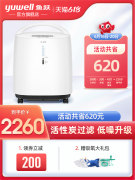 到手2260元包邮 送吸氧大礼包