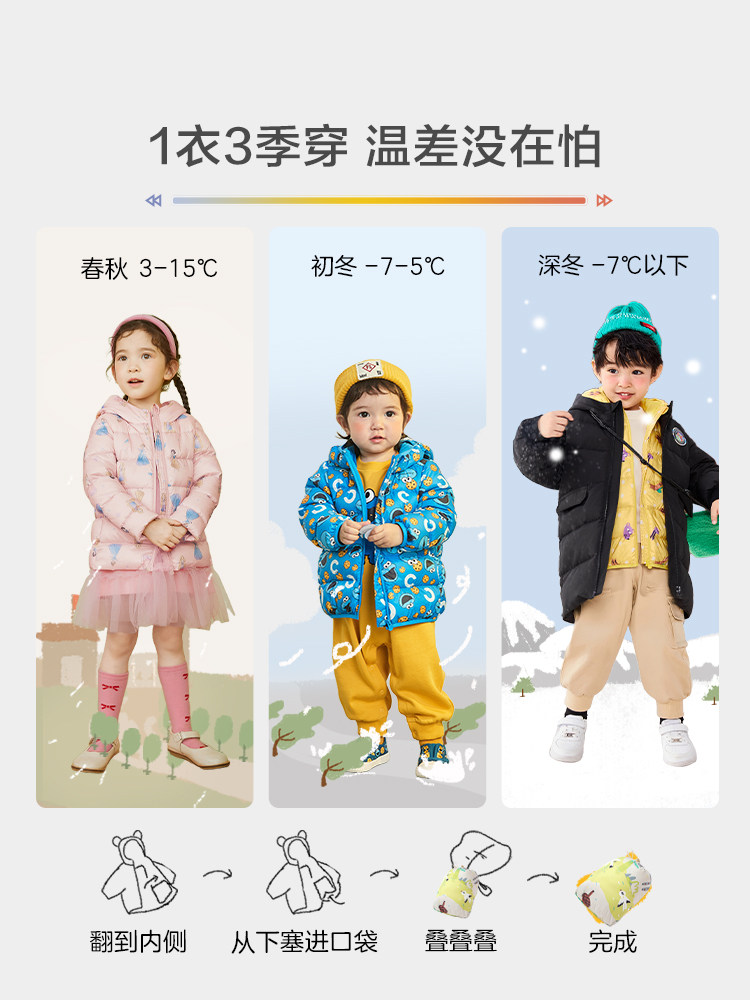 Mini Balabala 迷你巴拉巴拉 21年秋季款 火山岩蓄热 儿童轻薄羽绒服外套 天猫优惠券折后￥139包邮（￥239-100）80~150码12色可选