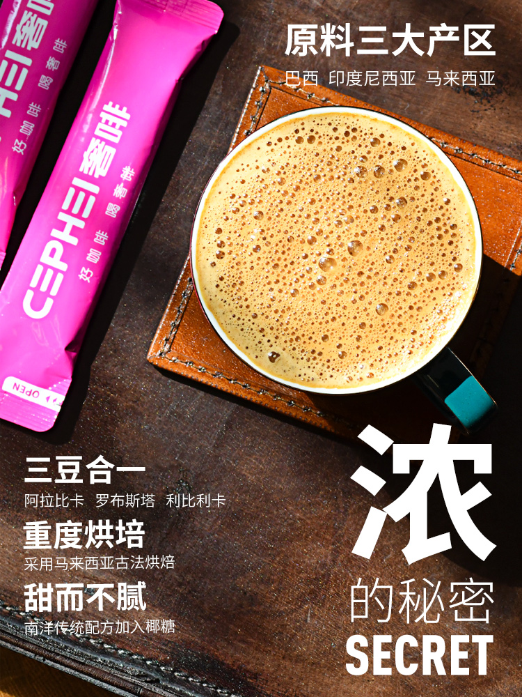 马来西亚进口 CEPHEI 奢斐 特浓三合一速溶白咖啡 40条*16g 天猫优惠券折后¥19.9包邮(¥39.9-20) 马来西亚进口 CEPHEI 奢斐 特浓三合一速溶白咖啡 40条*16g 天猫优惠券折后¥19.9包邮(¥39.9-20)