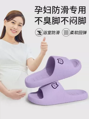 Dép đi trong nhà chống trượt cho phụ nữ mang thai mùa hè 2024 Dép tắm trong phòng tắm trong nhà mới mang lại cảm giác dẫm lên phân cho trang phục mặc ngoài mùa hè của phụ nữ 