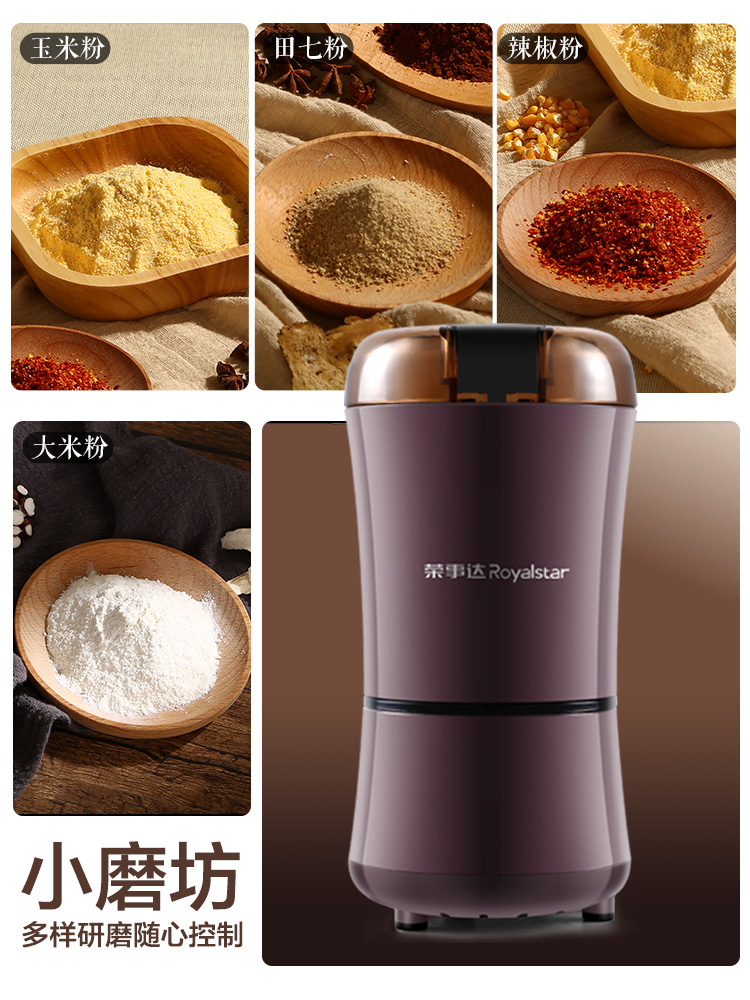 荣事达 电动研磨打粉机 图1