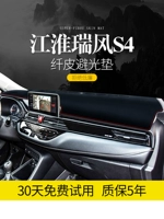 Jac tinh chỉnh S3 S4 M4 tự động cung cấp S2mini sửa đổi trang trí bảng điều khiển công cụ bảng điều khiển chống nắng mat - Ô tô nội thất Accesseries phụ kiện trang trí xe ô tô