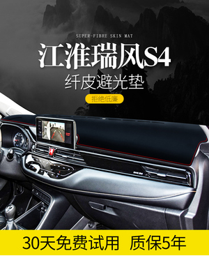 Jac tinh chỉnh S3 S4 M4 tự động cung cấp S2mini sửa đổi trang trí bảng điều khiển công cụ bảng điều khiển chống nắng mat - Ô tô nội thất Accesseries phụ kiện trang trí xe hơi Ô tô nội thất Accesseries