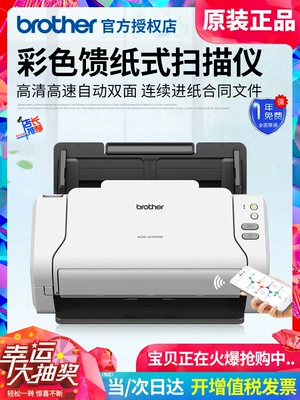 Brother ADS-2100e 2700w A4 màu độ nét cao tốc độ cao tự động nạp giấy hai mặt máy quét giấy liên tục hợp đồng giấy tờ chứng minh thư ID lớp trắng - Máy quét