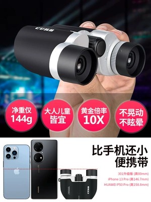 ống nhòm Ống nhòm độ phân giải cao công suất cao 10.000 mét tầm nhìn ban đêm mini cầm tay trẻ em bé trai kính thiên văn buổi hòa nhạc người lớn ống nhòm chính hãng ống nhòm eyeskey 12x50 