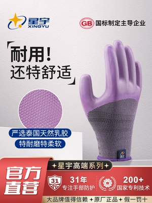 bao tay làm vườn Bà Xingyu chống mài mòn làm việc chống trượt chống đâm phụ nữ làm việc găng tay đặc biệt không thấm nước găng tay bảo vệ làm vườn nhỏ găng tay làm vườn găng tay làm vườn 