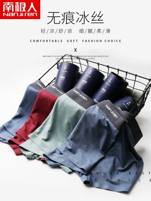 Nam Cực đồ lót nam boyshort mùa hè thoáng khí quần mỏng phần gợi cảm thủy triều modal băng lụa - Vòng eo thấp quần lót nam dành cho tuổi 12 Vòng eo thấp