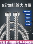 Ống thép không gỉ 304 sáu 6 điểm áp suất cao chống cháy nổ nhà vệ sinh thông minh máy bơm tăng áp nước nóng và lạnh ống dẫn vào hộ gia đình vòi