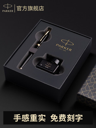 parker是什么牌子的钢笔价格 教师节礼物 练字笔精致礼盒