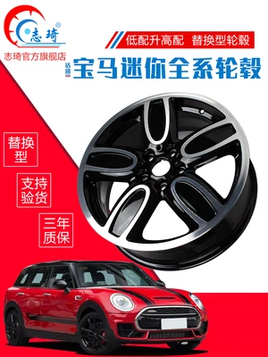 Thích hợp cho BMW mini wheel 15 inch 16 inch 17 inch mini thay thế loại sửa đổi - Rim