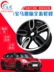 Thích hợp cho BMW mini wheel 15 inch 16 inch 17 inch mini thay thế loại sửa đổi - Rim 	mâm ô tô 16 Rim