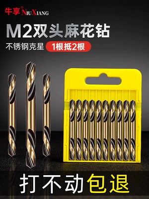 Bộ mũi khoan xoắn 2 đầu Niuxiang đột thép nhập khẩu siêu cứng 2 lưỡi M35 chứa coban thép không gỉ 304 chuyên dụng mũi khoan rút lõi tường gạch Mũi khoan