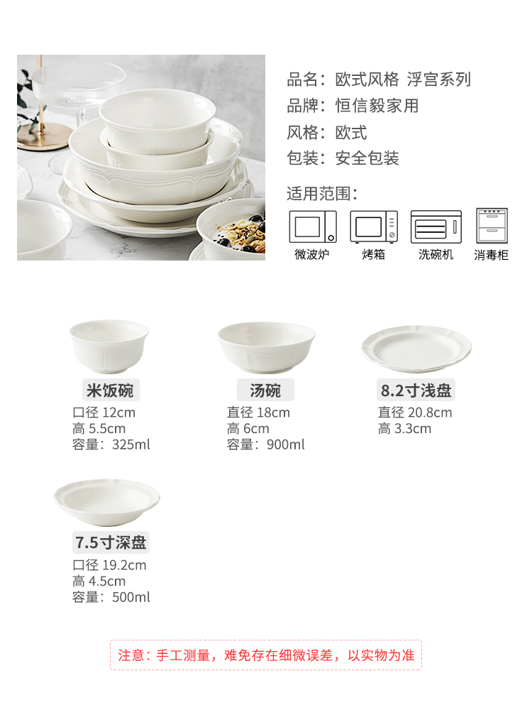 Northern dishes suit household European - style anaglyph ceramic tableware key-2 luxury suit American dishes with 4/6 people combination