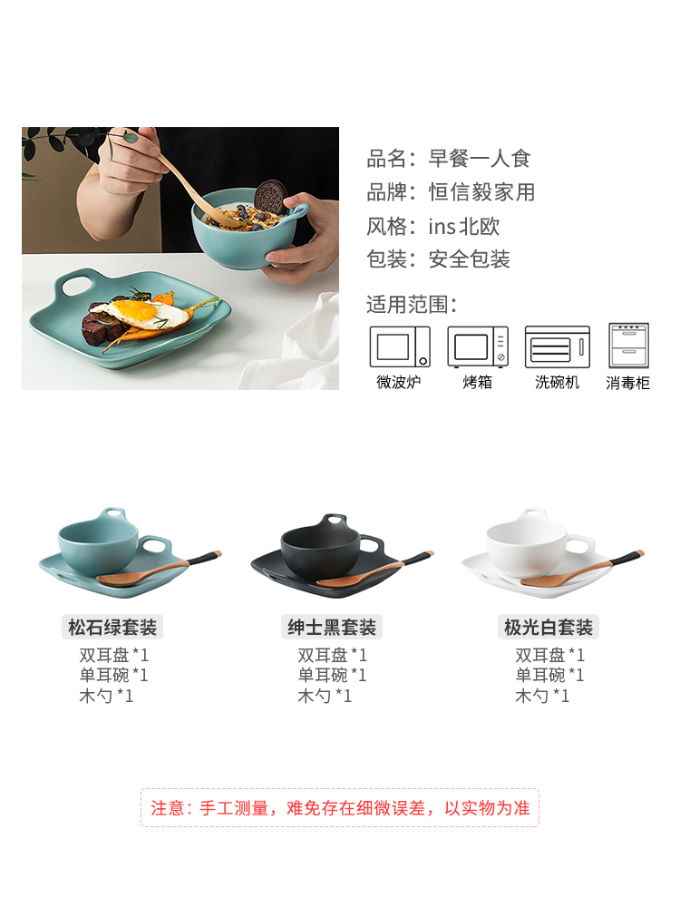 Ins a Nordic people food tableware suit creative web celebrity single ceramic tableware picking 2 breakfast dishes