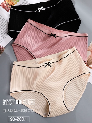 Quần lót nữ cỡ lớn cotton cao eo kháng khuẩn mm cộng với phân bón để tăng 200 kg quần cotton thoáng khí cho phụ nữ - Giữa eo quần xì nam Giữa eo