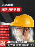 Mũ bảo hộ lao động có quạt tiêu chuẩn quốc gia tích hợp điện Mũ điều hòa không khí năng lượng mặt trời làm mát mũ bảo hiểm