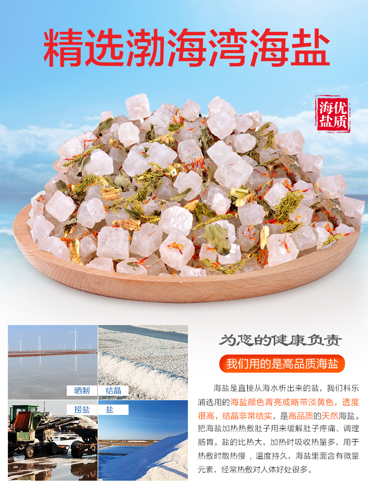 科乐浦 电加热盐袋 冬病夏治 图3