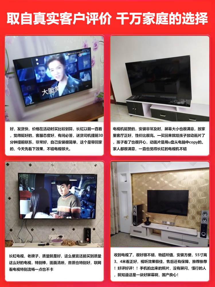 Купить LED-телевизор Чанхун телевизор 55 дюймов a4u интеллектуальная ...