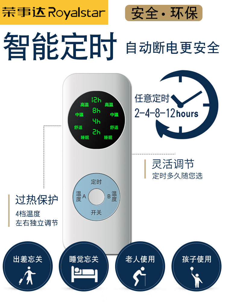 荣事达 除湿除螨电热毯 图4