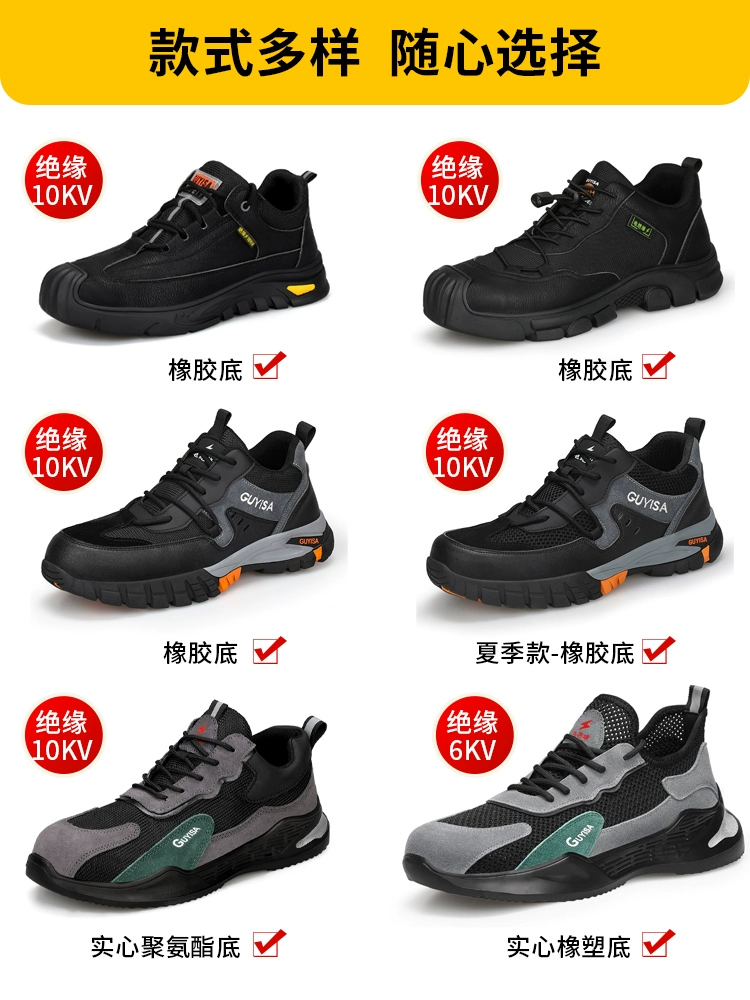 Labor protection shoes for men, men's electrician insulated 10KV winter anti-smash anti-puncture steel toe lightweight anti-odor safety work 
