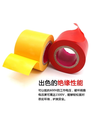 Acer Color Electric Steel Băng không thấm nước Cách nhiệt chống cháy băng chống cháy PVC Gói băng điện Gói Gói điện áp chịu nhiệt độ cao cho băng rộng màu đỏ vàng xanh trắng 