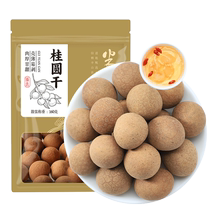 Banshannong Brewed Tea Ready-to-Eat Longan Dried Longan Dried Meat Official Flagship Store Longan Red Dates Wolfberry 160g