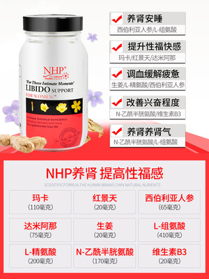 Viên nang thực phẩm dành cho nữ và thận của NHP maca Ziyin lạnh của phụ nữ để tăng cường tình dục - Thức ăn bổ sung dinh dưỡng viên uống đậu nành Thức ăn bổ sung dinh dưỡng