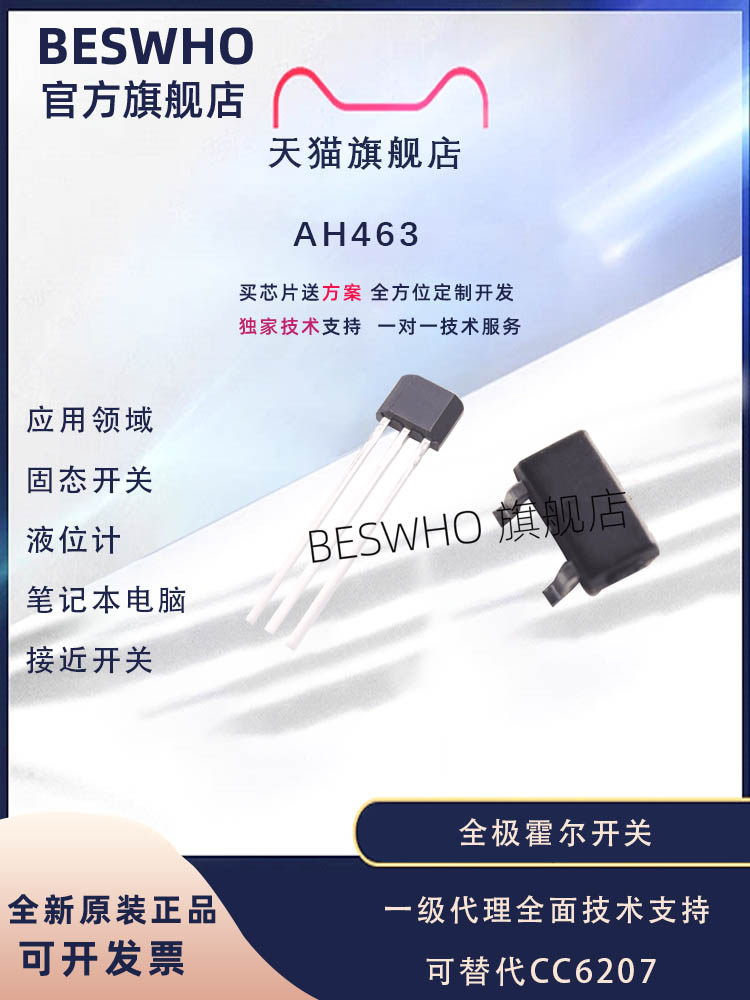 AH463 đa cực Hall gần công tắc đo mức chất lỏng cảm biến từ tính thay thế CC6207 với độ nhạy cao cảm biến từ tính cảm biến từ tính