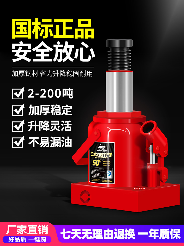 Kích thủy lực dọc ô tô 2t3 tấn 5t8 kích thủy lực 10t16 tấn xe tải gia dụng 50 tấn 80t bàn kích thủy lực đội hơi thủy lực