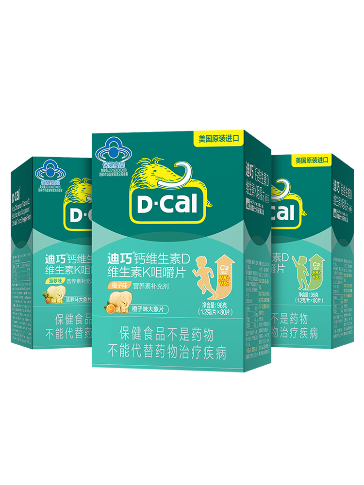 美国  迪巧 儿童钙维D咀嚼片 1.2g/片*45片 图2