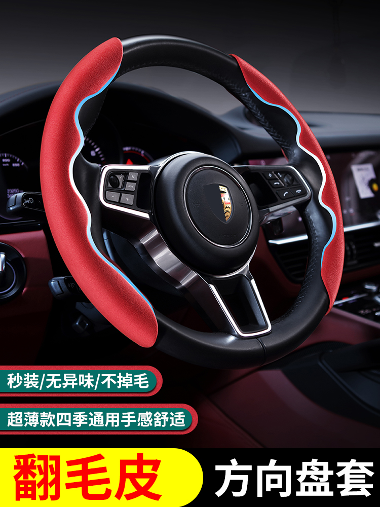 Bật lông vô-lăng bìa Four Seasons chung BMW Mercedes-Benz Toyota Volkswagen Audi Honda Buick bộ
