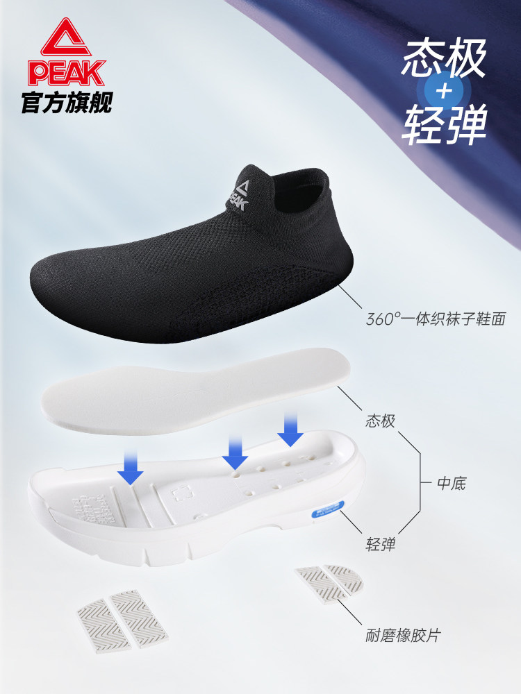 Peak 匹克 态极“拂风 ” 男女款休闲运动鞋 凑单折后¥129包邮