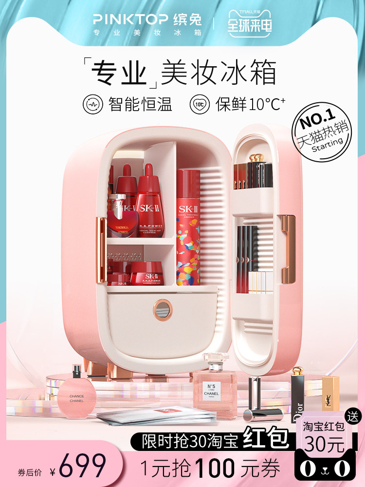 Косметические Холодильник pinktopmini