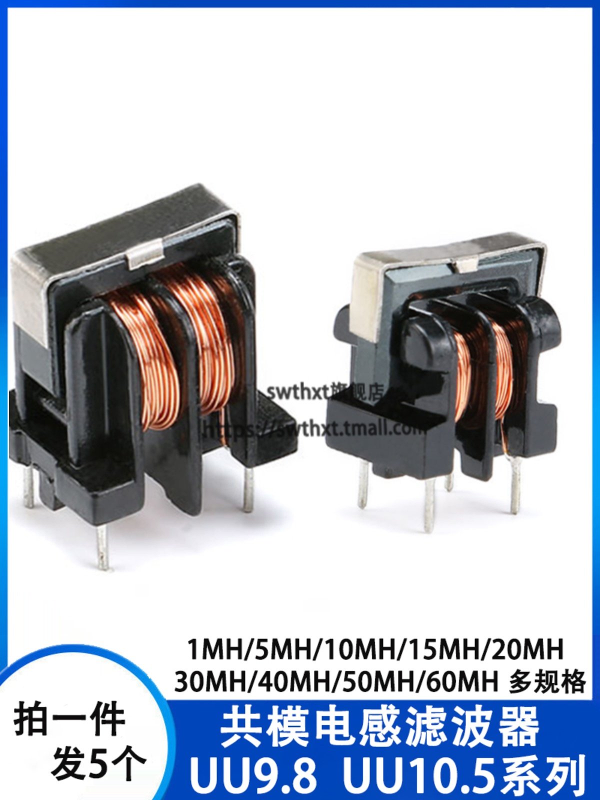 ký hiệu cuộn cảm lõi ferit Bộ lọc cuộn cảm chế độ chung UU uf 9,8 10,5 1/5/10/20/30/40/60MH 7*8 10*13 cuộn cảm có lõi cuộn cảm lõi không khí