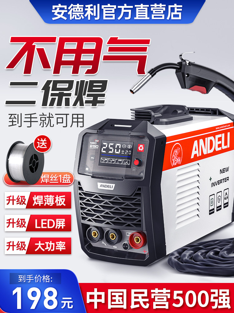 máy han mig Andre gasless thứ cấp máy hàn tích hợp không có khí carbon dioxide che chắn máy hàn hộ gia đình nhỏ 220V máy hàn mig giá rẻ máy han mig