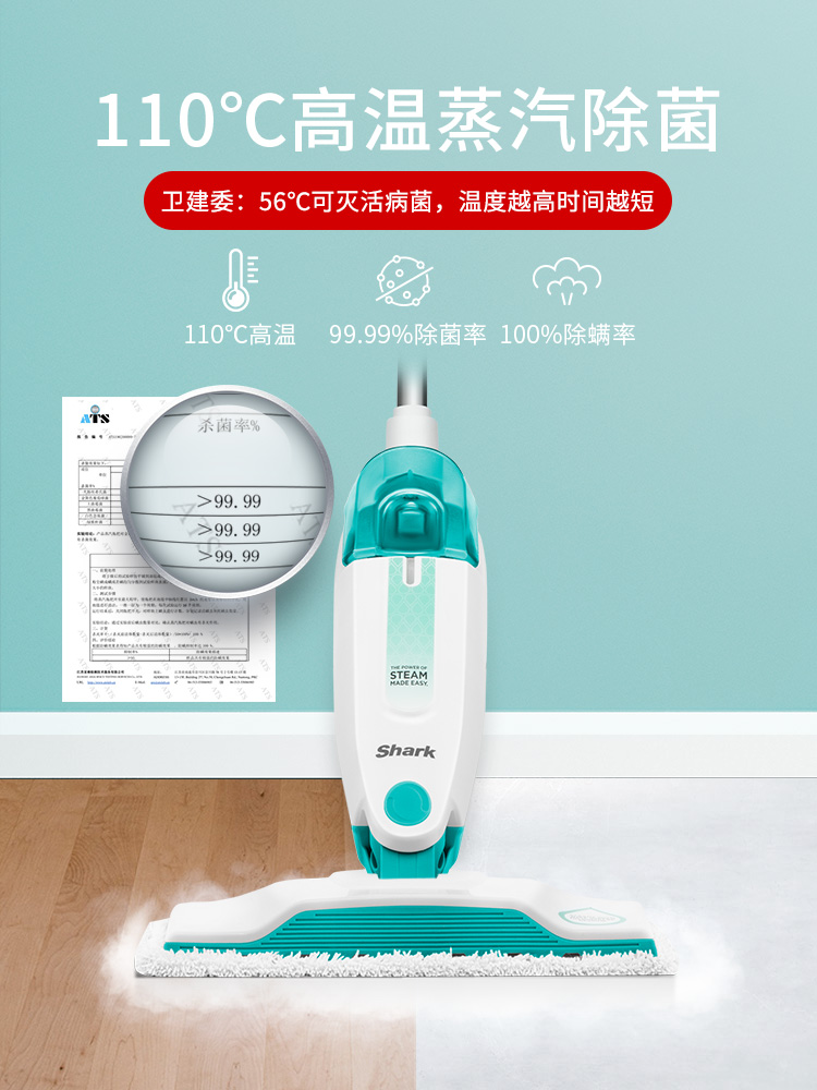 美国 Shark 鲨客 M11 高温杀菌除螨 蒸汽拖把 双重优惠折后¥169包邮 带2块拖布 美国 Shark 鲨客 M11 高温杀菌除螨 蒸汽拖把 双重优惠折后¥169包邮 带2块拖布