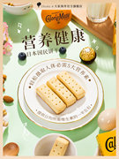 日本国民营养饼干！Otsuka大冢制药 Calorie Mate低卡营养代餐饼干80g*5件