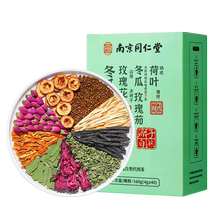 Nanjing Tongrentang Winter Melon Lotus Leaf Tea Scraping Oil and Fat Reduction Summer Hawthorn Cassia Seed Fat Slimming Belly Tea