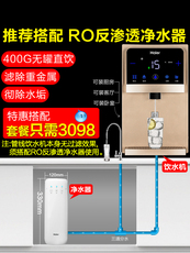 Трубопровод машин 海尔管线机壁挂式家用净水器套餐冷热两用即热式开水直饮机可调温