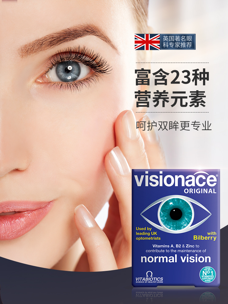 英国进口 Vitabiotics 薇塔贝尔 护眼复合维生素片 30片 双重优惠折后￥37.2包邮包税